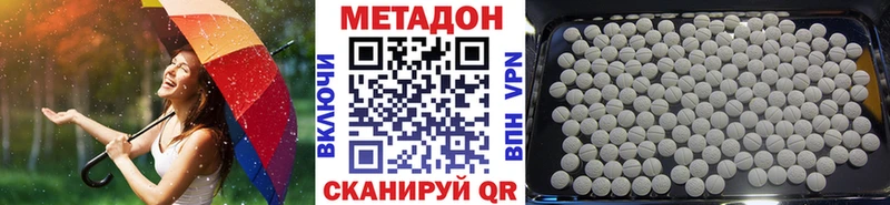 МЕТАДОН methadone  купить закладку  Кострома 